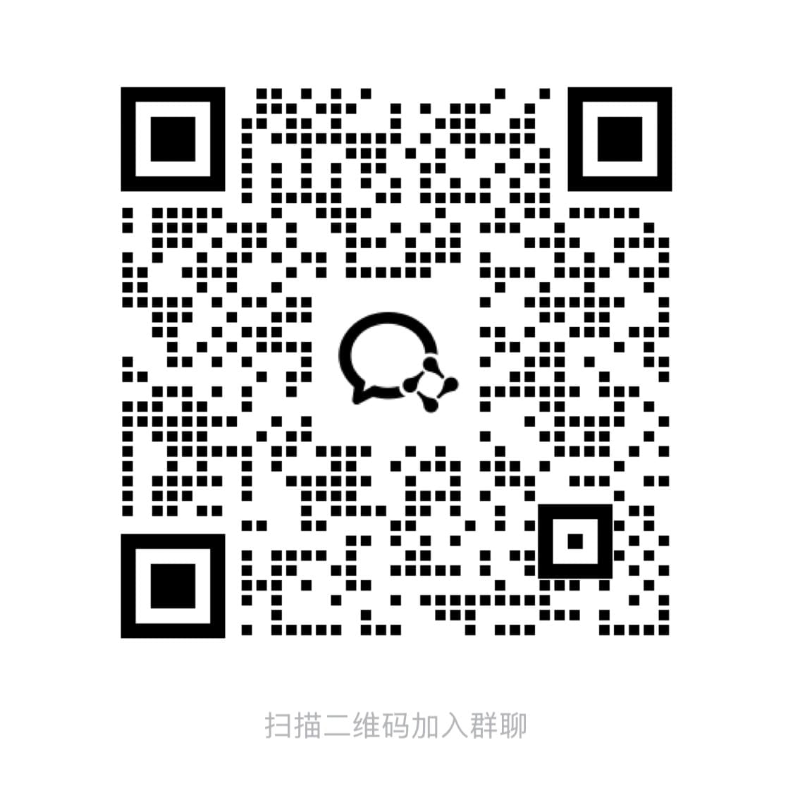 交流群二维码